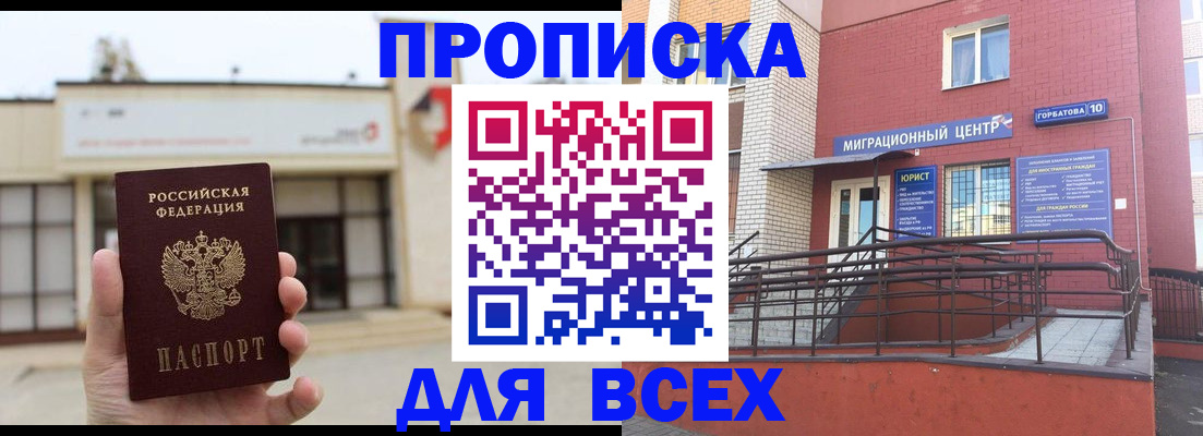 временная регистрация 2025 в Артёмовском