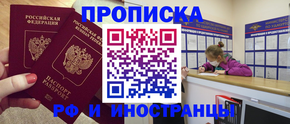 временная регистрация для всех в Артёмовском