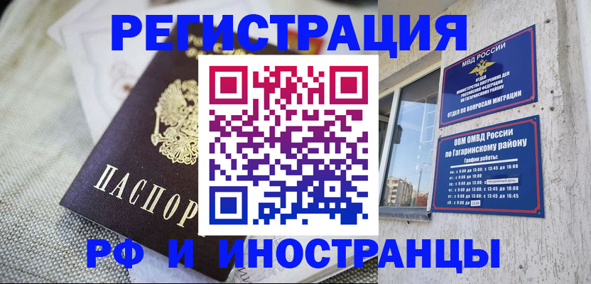 прописка для школы в Артёмовском